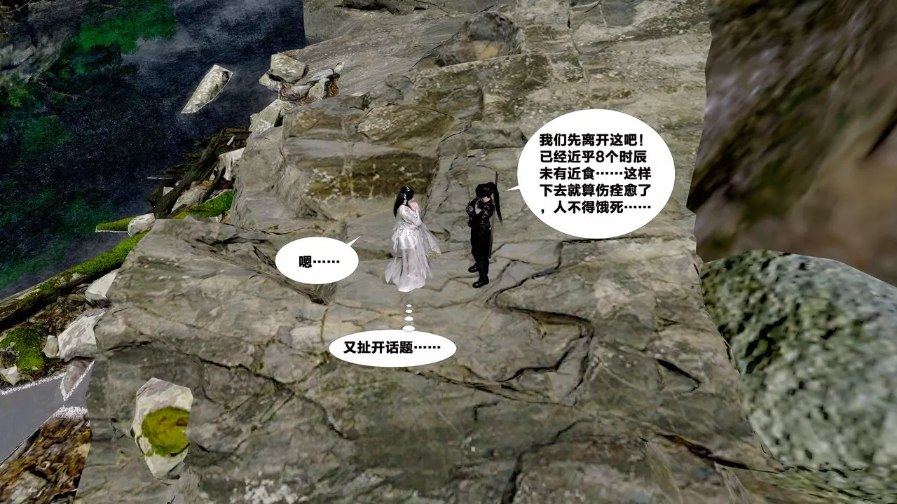 [3D]借你娘子泄泄火[討魔傳]+外傳外传5-杨馨儿序章03
