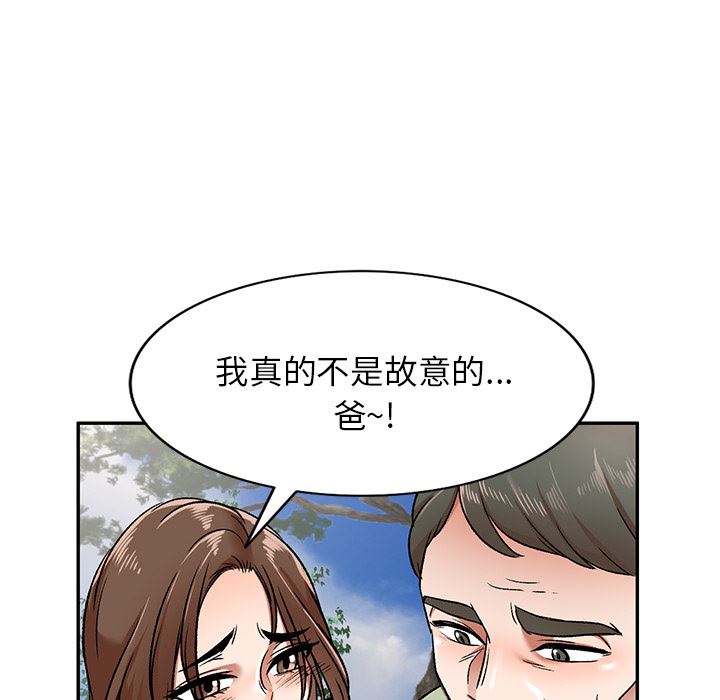 我的美女媳妇第2话