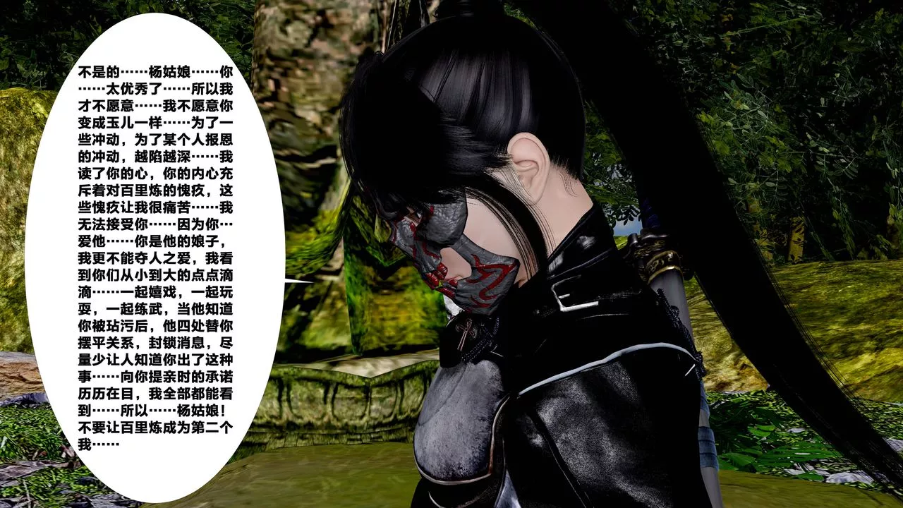 [3D]借你娘子泄泄火[討魔傳]+外傳外传5-杨馨儿序章03