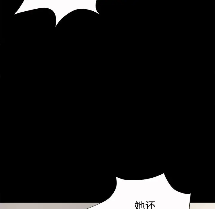 孤岛拼图第6话