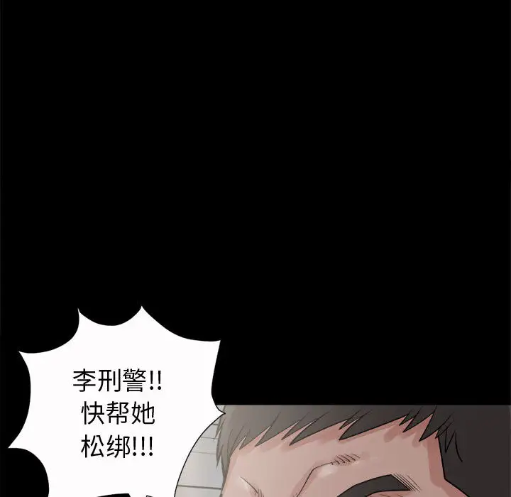 孤岛拼图第6话