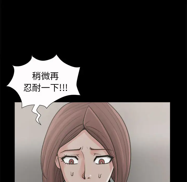 孤岛拼图第6话