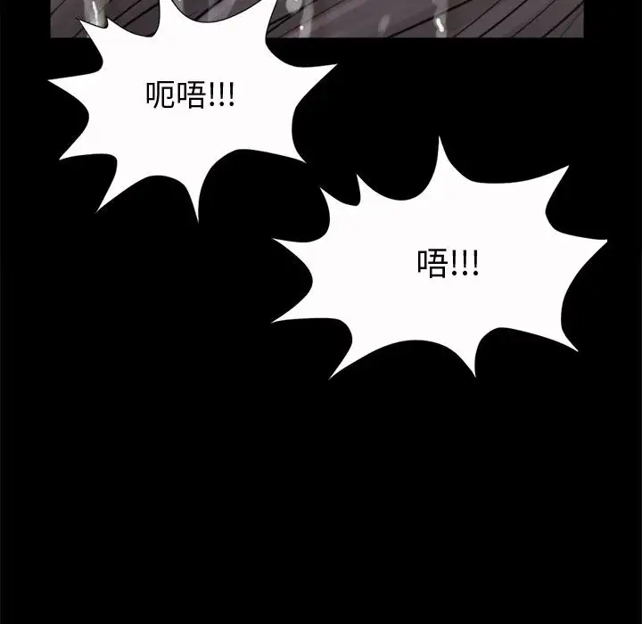 孤岛拼图第6话