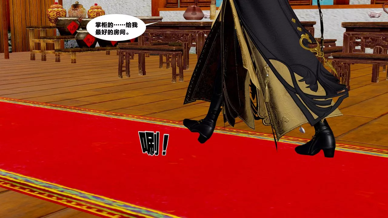 [3D]借你娘子泄泄火[討魔傳]+外傳外传5-杨馨儿序章03