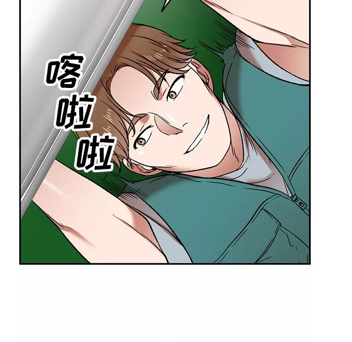 我的美女媳婦第2話