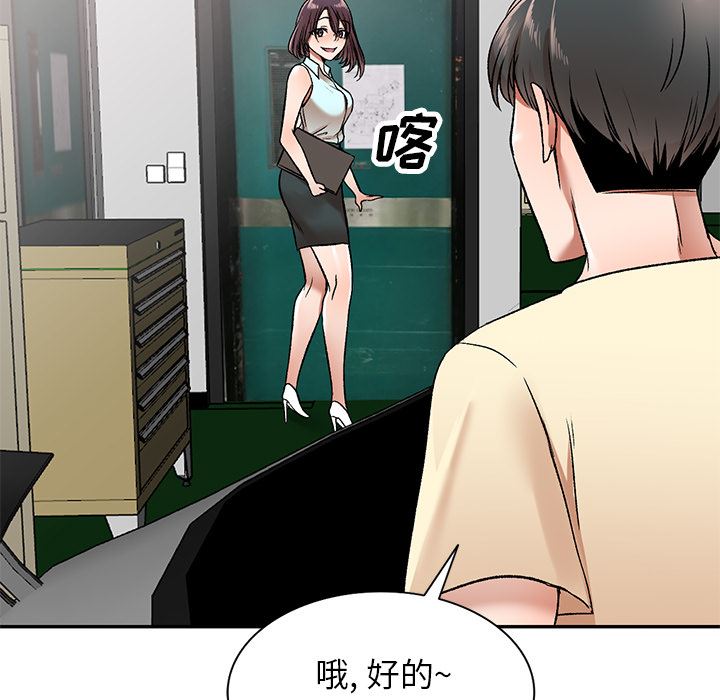 我的美女媳妇第2话
