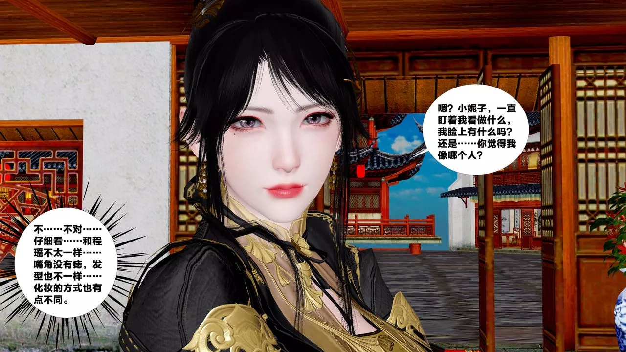 [3D]借你娘子泄泄火[討魔傳]+外傳外传5-杨馨儿序章03