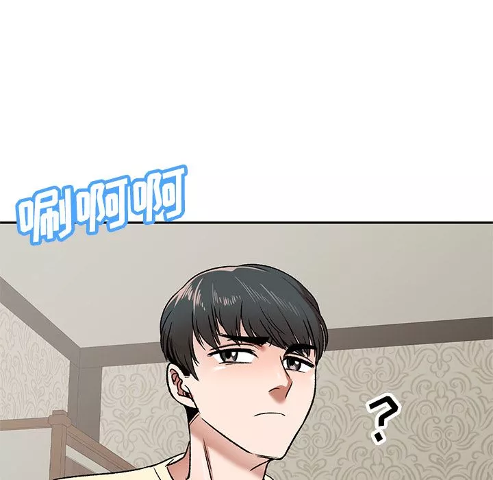 我的美女媳婦第2話