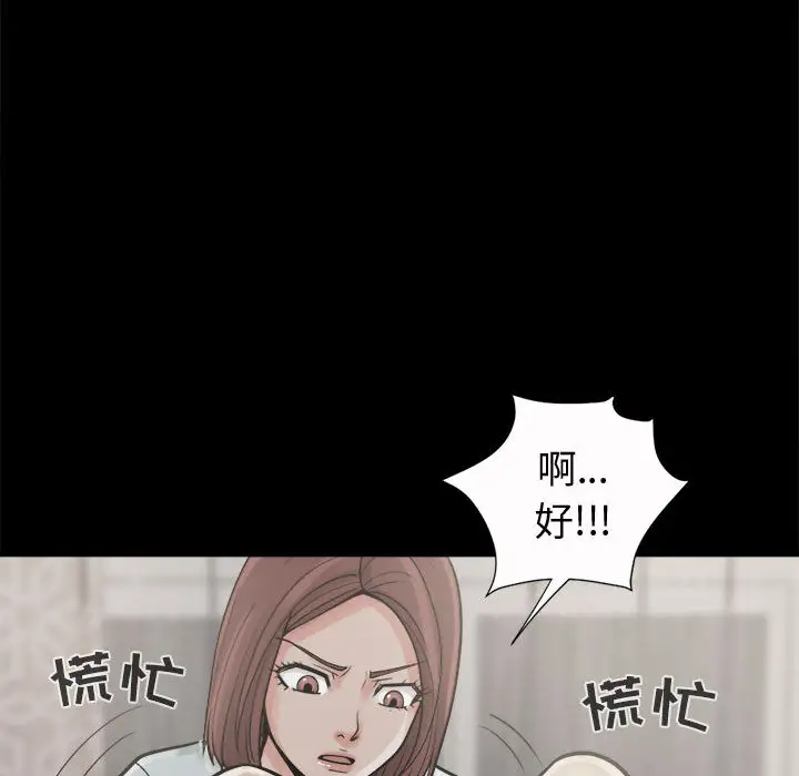 孤岛拼图第6话