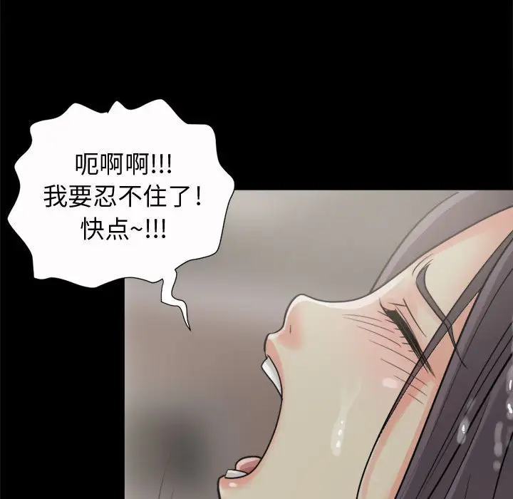 孤岛拼图第6话