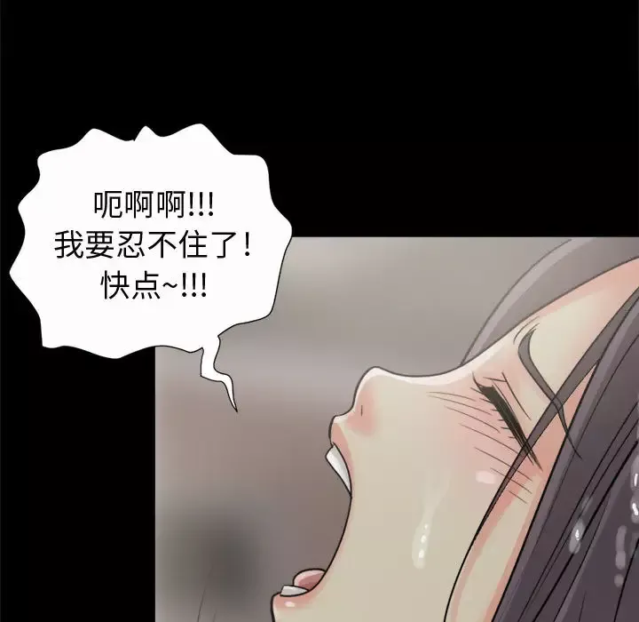 孤岛拼图第6话