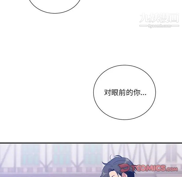 情事物语短篇集第3话