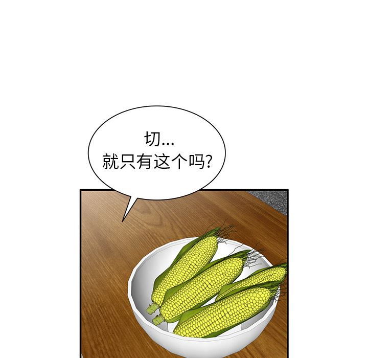 我的美女媳妇第2话