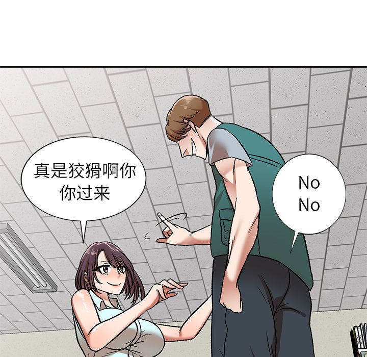我的美女媳妇第2话