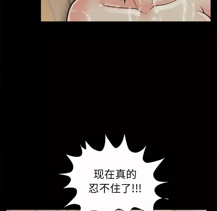 孤岛拼图第6话