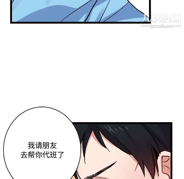 情事物語短篇集第4話