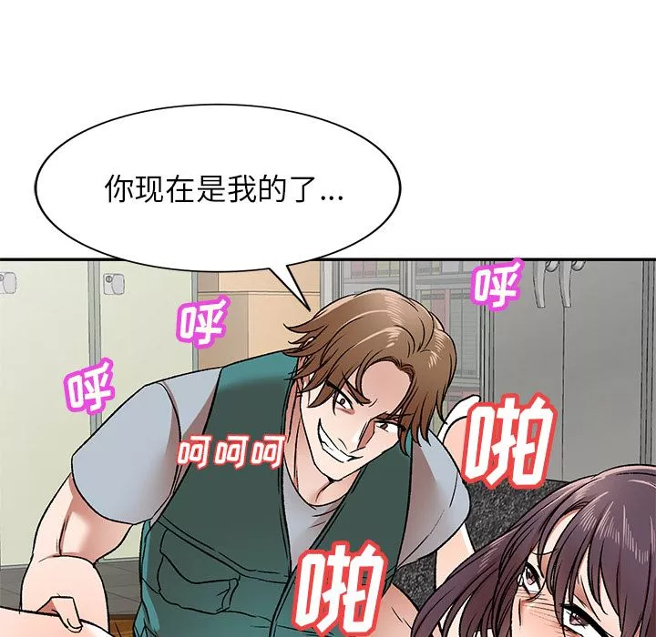 我的美女媳婦第2話