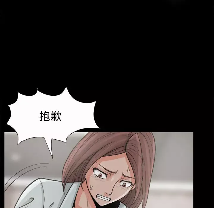 孤岛拼图第6话