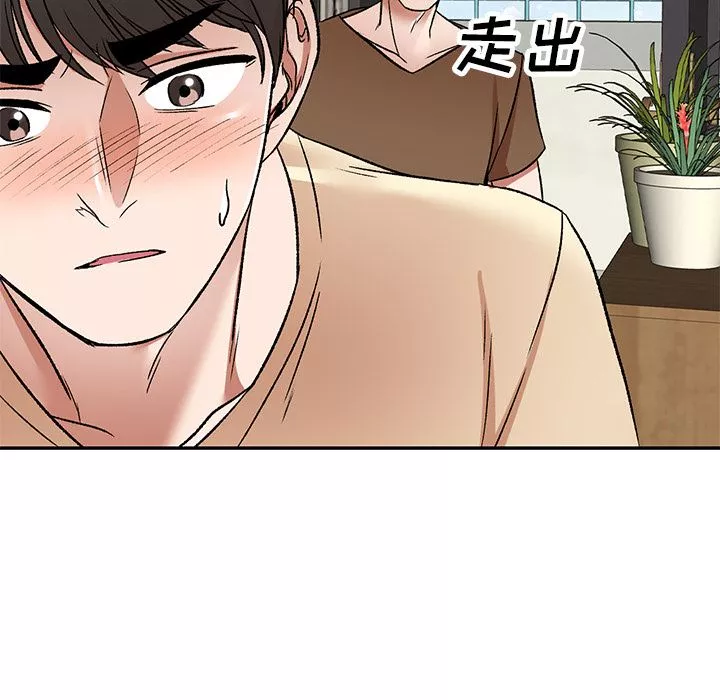 我的美女媳婦第2話