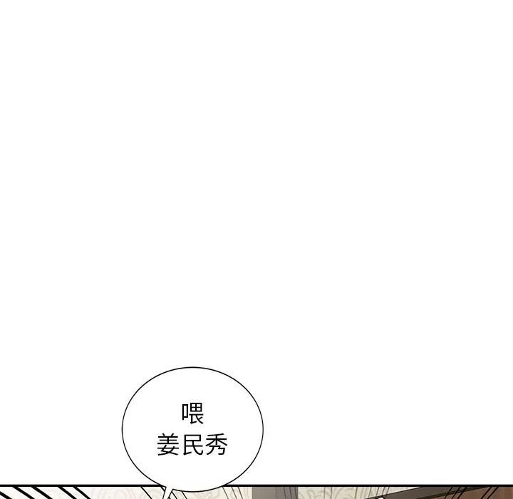 我的美女媳婦第2話