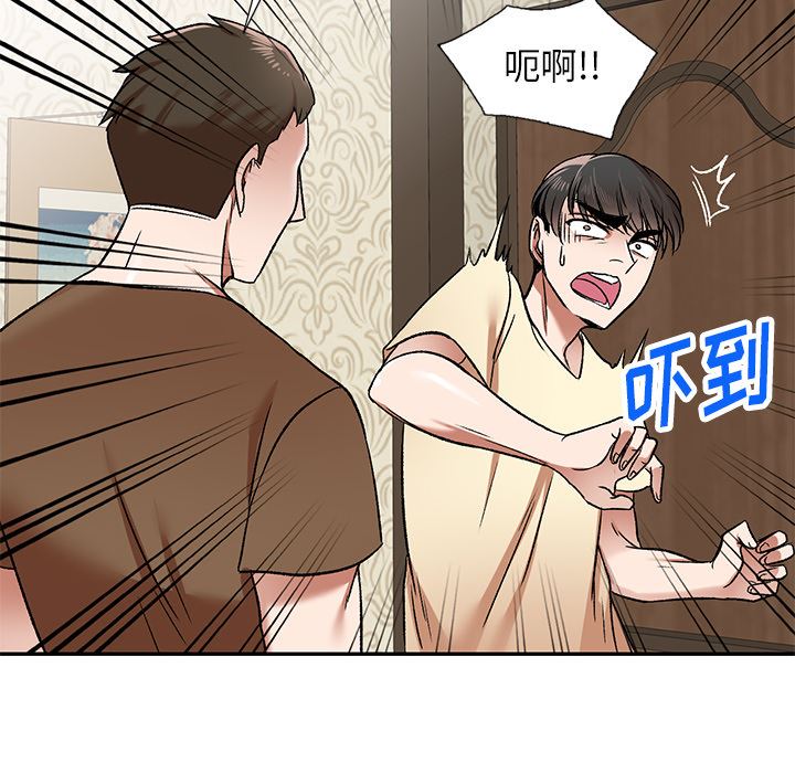 我的美女媳妇第2话