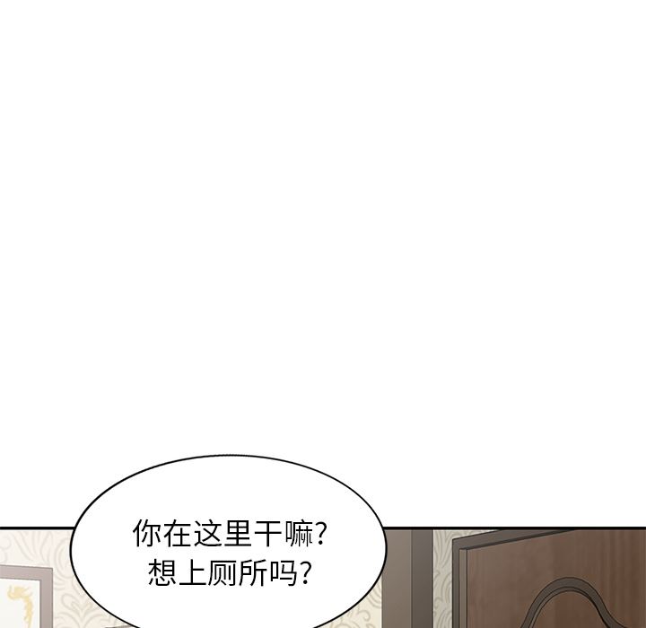 我的美女媳妇第2话
