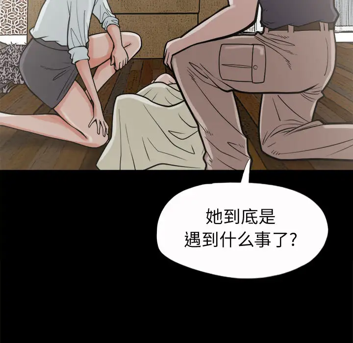孤岛拼图第6话