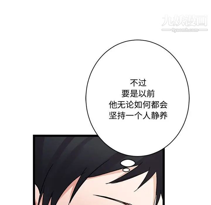 情事物语短篇集第4话