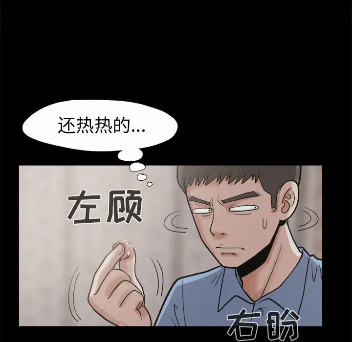 孤岛拼图第6话