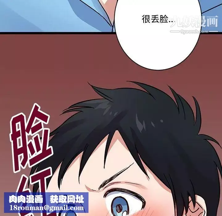 情事物語短篇集第4話