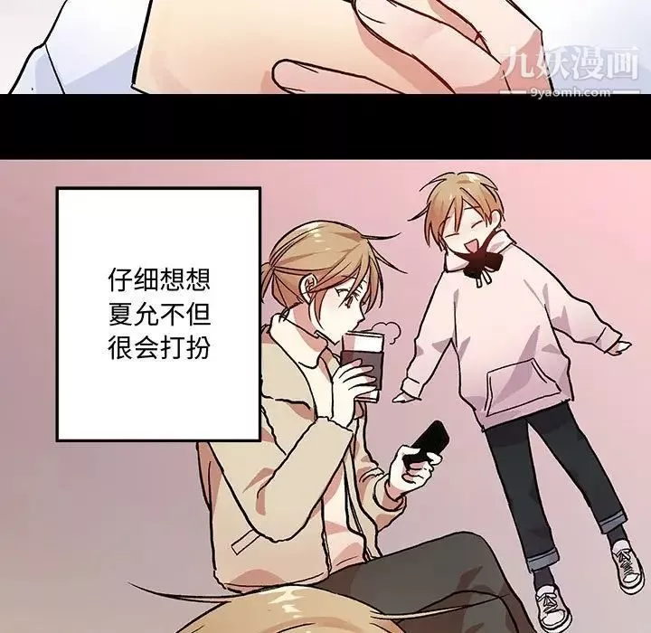 情事物語短篇集第4話