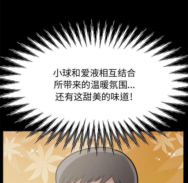 孤岛拼图第7话