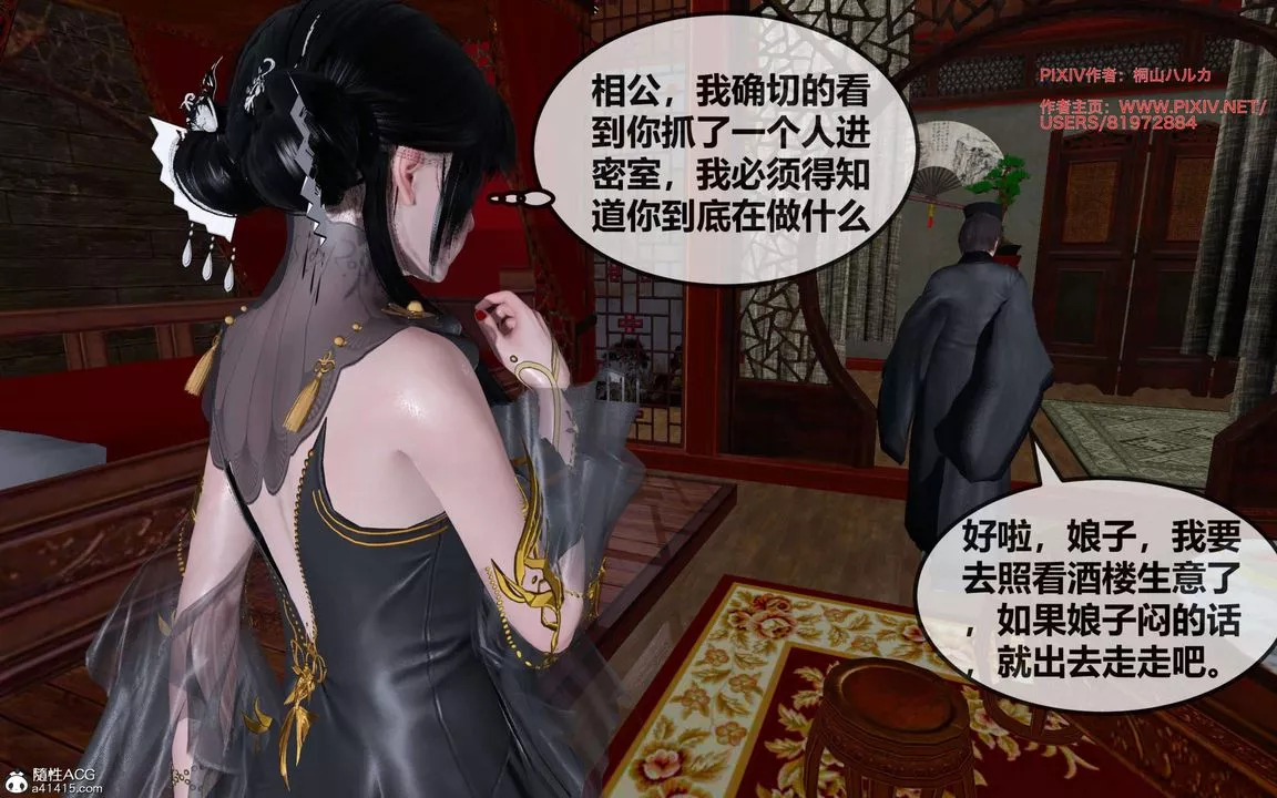 [3D]借你娘子泄泄火[討魔傳]+外傳正篇【第26话】