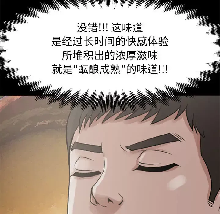 孤岛拼图第7话