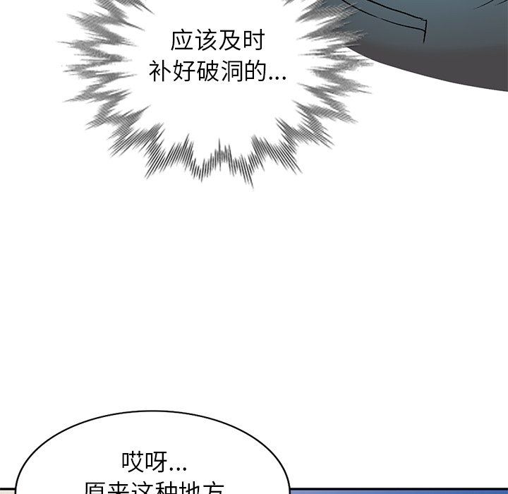 我的美女媳妇第3话