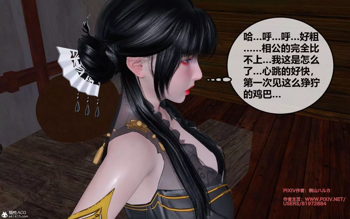 [3D]借你娘子泄泄火[討魔傳]+外傳正篇【第26话】