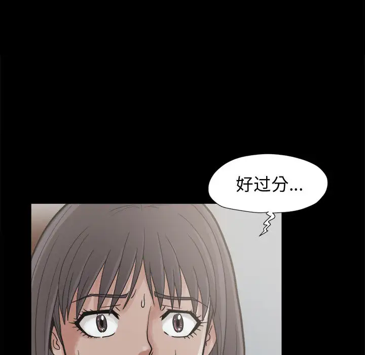 孤岛拼图第7话