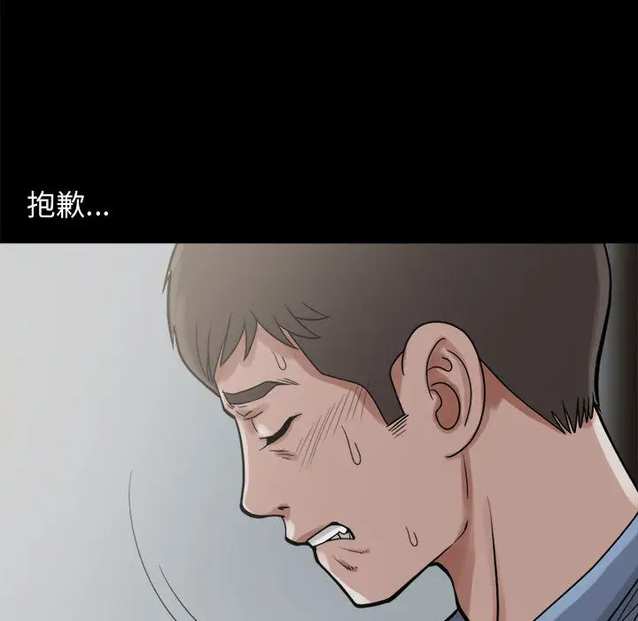 孤岛拼图第7话