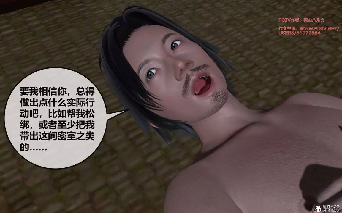 [3D]借你娘子泄泄火[討魔傳]+外傳正篇【第26话】