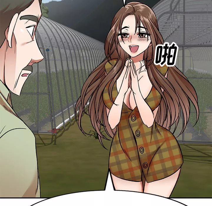 我的美女媳婦第3話