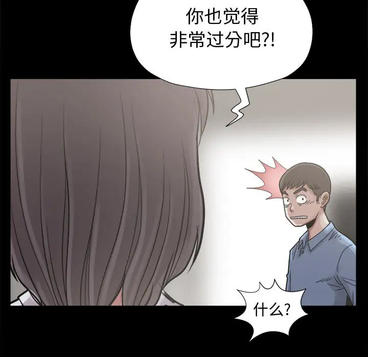 孤岛拼图第7话
