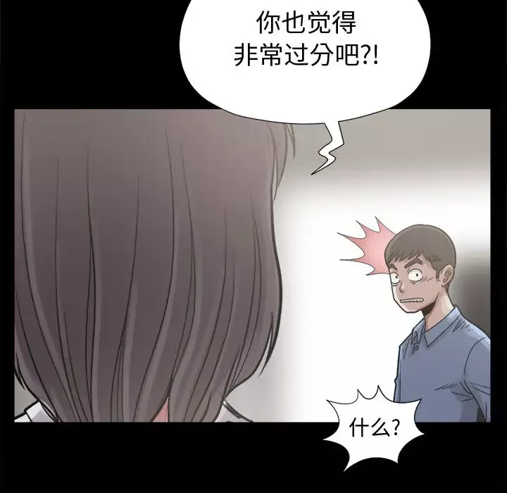 孤岛拼图第7话