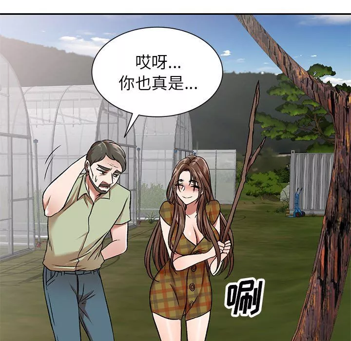 我的美女媳婦第3話