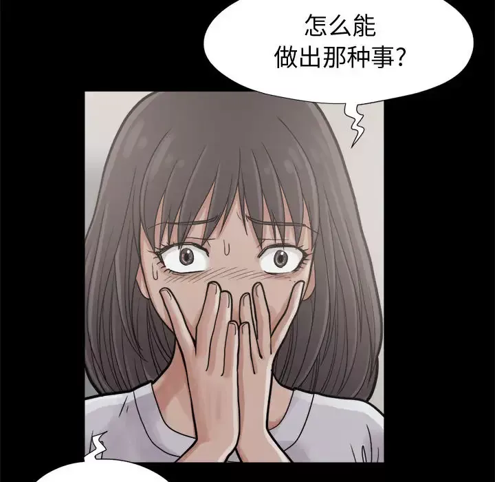 孤岛拼图第7话