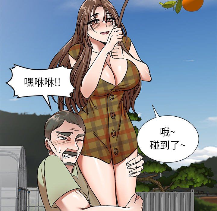 我的美女媳妇第3话