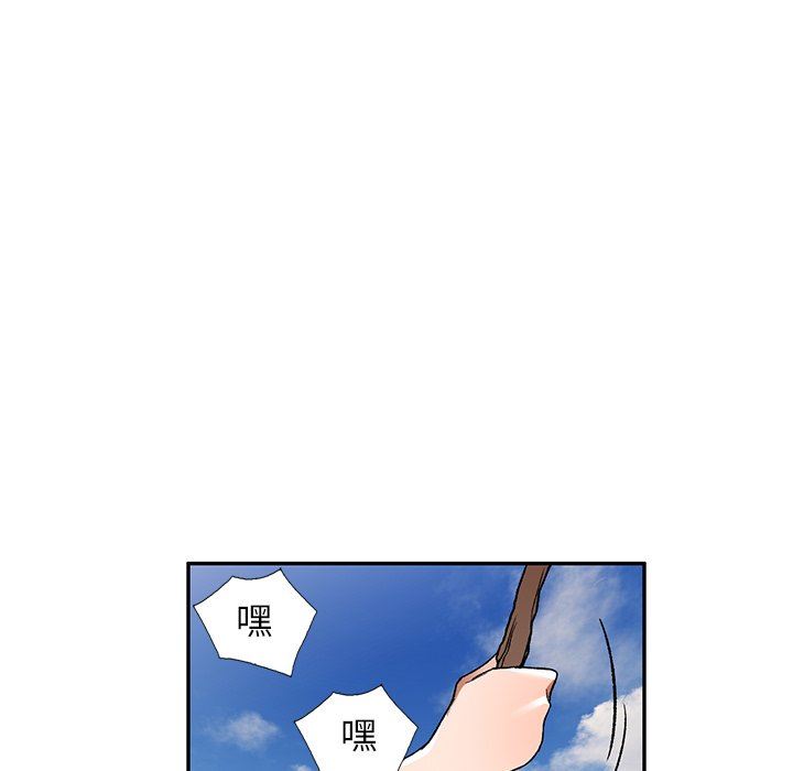 我的美女媳妇第3话