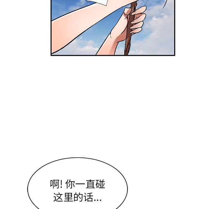 我的美女媳妇第3话
