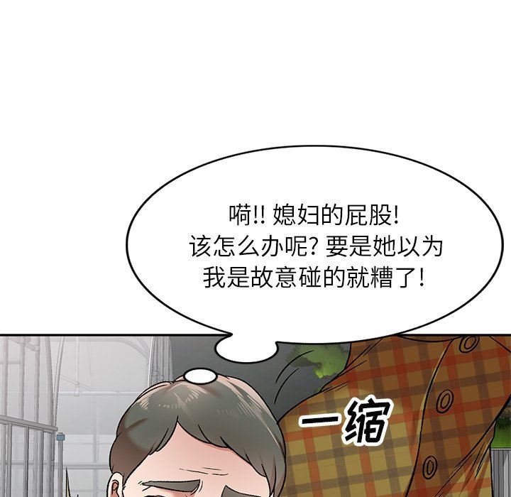 我的美女媳妇第3话