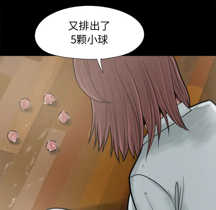 孤岛拼图第7话