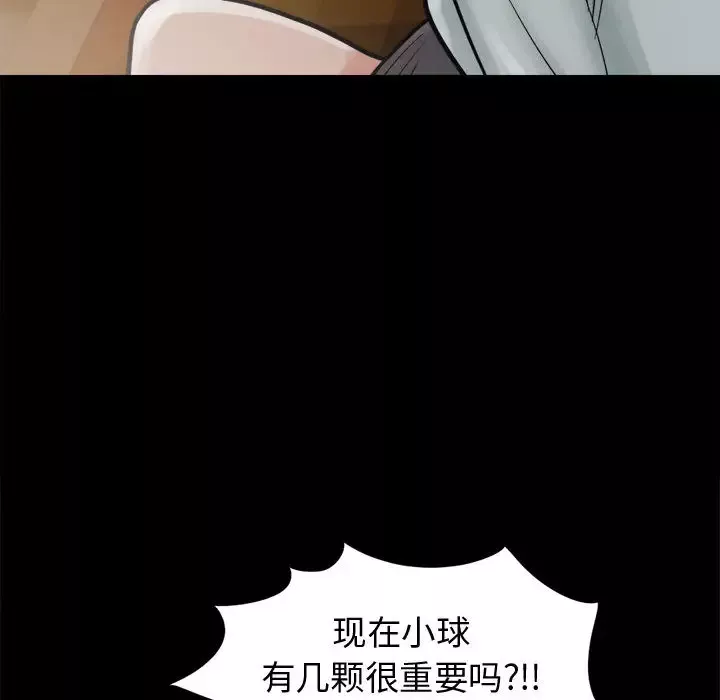 孤岛拼图第7话